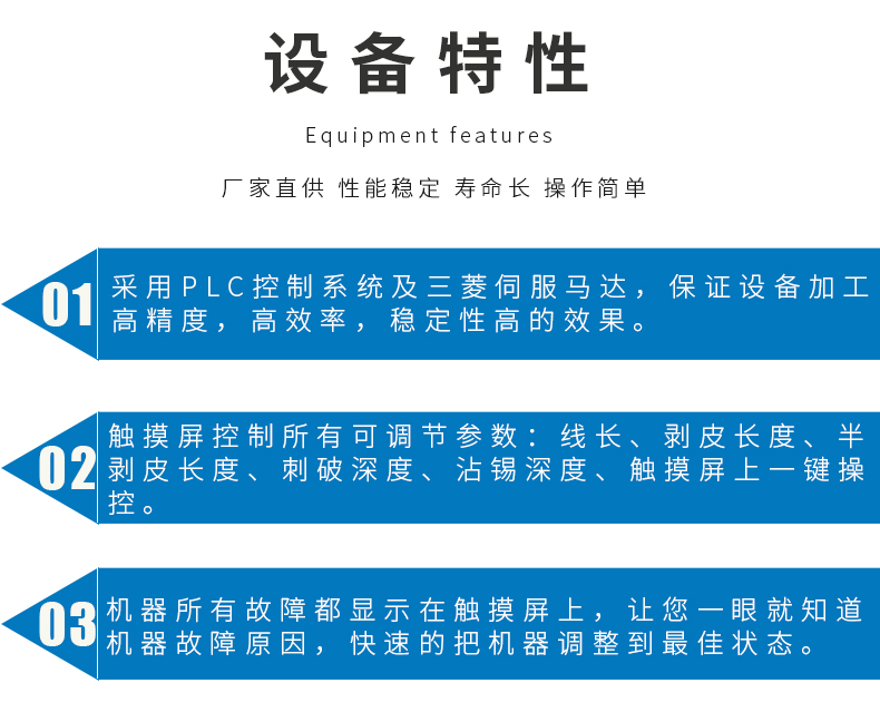 全自動端子機,全自動雙頭沾錫機,全自動刺破式壓接機,全自動打端沾錫機,全自動穿膠殼機
